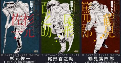 驚愕の新刊！『ゴールデンカムイ』の人気キャラに迫る第2弾は尾形、そして第3弾はあの鶴見!
