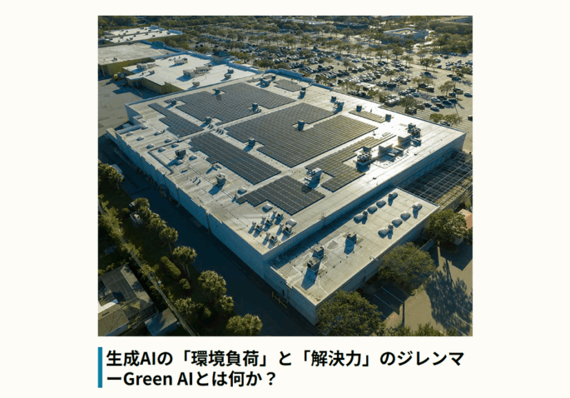 World Road、グローバル×サステナビリティをテーマにしたコラムを開始