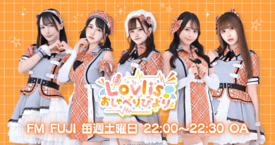Lovlis、ラジオ番組『Lovlisおしゃべりびより』を公式YouTubeでアーカイブ配信開始　初回は3回分を一挙配信