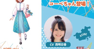 食のIPプロジェクト「とりカル」、
兵庫・神戸エリアの新キャラクター
「コーベちゃん」を公開！
CVは兵庫県出身の声優・西明日香さんに決定