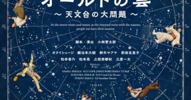 小林賢太郎による新作オリジナル舞台『オールトの雲 ～天文台の大問題～』チケット発売開始！キービジュアル解禁！