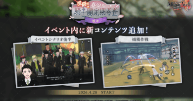ゲーム『オルタナヴェルト -青の祓魔師 外伝-』期間限定イベント「激闘！春の騎士團定期考査」の後半が開始！