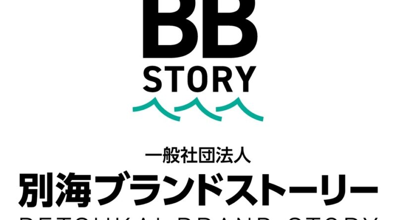 一般社団法人別海ブランドストーリー
設立後初の記者会見を4月8日に開催