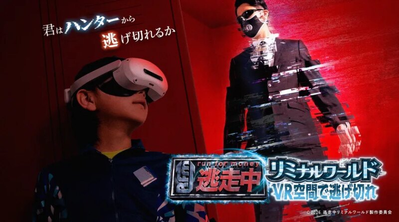 『逃走中』のVRイベント初開催決定！
迫りくるハンター！あなたは逃げ切れるか！？
究極の逃走劇、次世代型VRイベントついに解禁！
