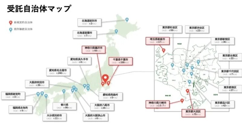 【部活動地域展開】リーフラス株式会社が全国24自治体および
私立中学校8校と一斉に受託契約を締結