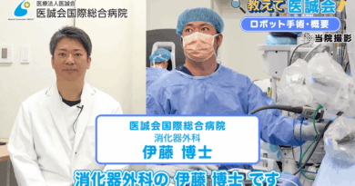 ロボット手術への理解を深める解説動画公開