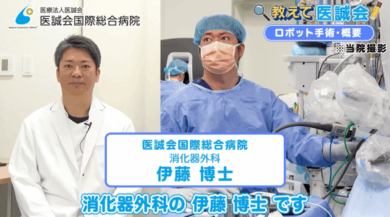 ロボット手術への理解を深める解説動画公開