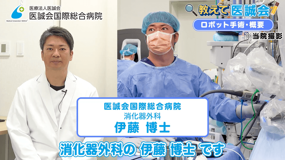 ロボット手術への理解を深める解説動画公開