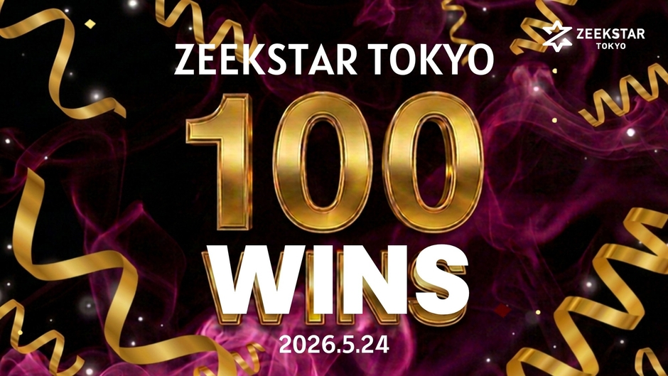 【ジークスター東京】リーグ史上最速で通算100勝を達成！