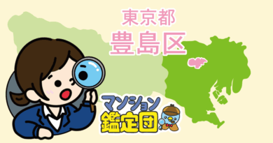【どこでもマンション鑑定団】Vol.23 “住みたい人気の街” ランキング上位の『豊島区』｜property technologies