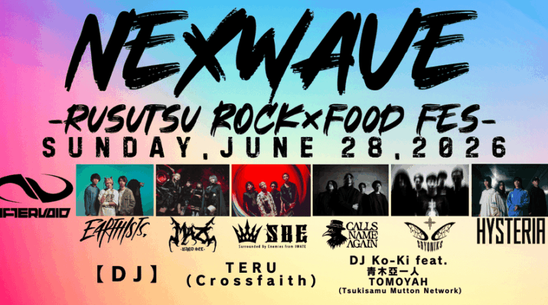 6/28ルスツ史上初ラウドロック特化型野外フェス「NEXWAVE」一般販売受付中！遂にタイムテーブル・エリアマップ解禁！ Crossfaith Koie氏ソロプロジェクトAFTERVOID他豪華アーティスト出演が集結！