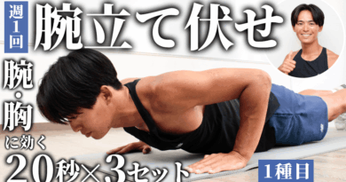 ビーチテニス日本代表・増田健吾選手がMELOS公式YouTubeチャンネルに登場！「効かせる腕立て伏せのコツ」を実演