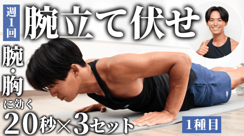 ビーチテニス日本代表・増田健吾選手がMELOS公式YouTubeチャンネルに登場！「効かせる腕立て伏せのコツ」を実演
