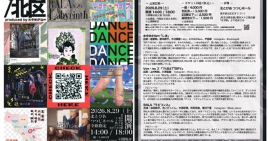 ダンスカンパニー水中めがね∞のシリーズ企画「1991」が北とぴあにて開催決定！2026年6月3日(水)10：00よりチケット販売開始