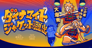 爆弾付きのジャケットの解除を目指す新作リアル脱出ゲーム『ダイナマイトジャケットからの脱出』
本日2026年6月25日(木)よりスタート！