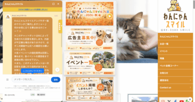 ペット情報WEBサイト「わんにゃんスマイル」に生成AIチャットボットを導入｜イベント検索・問い合わせ対応・事業者PRを支援