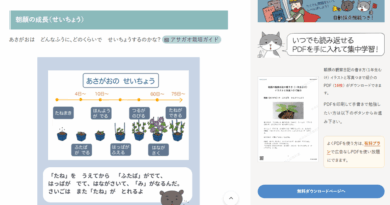 夏休みの宿題を「自分でできた！」に。無料学習サイト『ゆみねこの教科書』が観察日記・読書感想文・歴史新聞などを無料公開