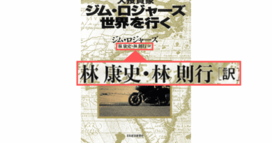 立正大学で特別講義！伝説のファンドマネージャー・林則行氏の講義が朝の情報番組でも紹介