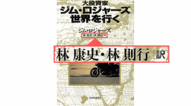 立正大学で特別講義！伝説のファンドマネージャー・林則行氏の講義が朝の情報番組でも紹介