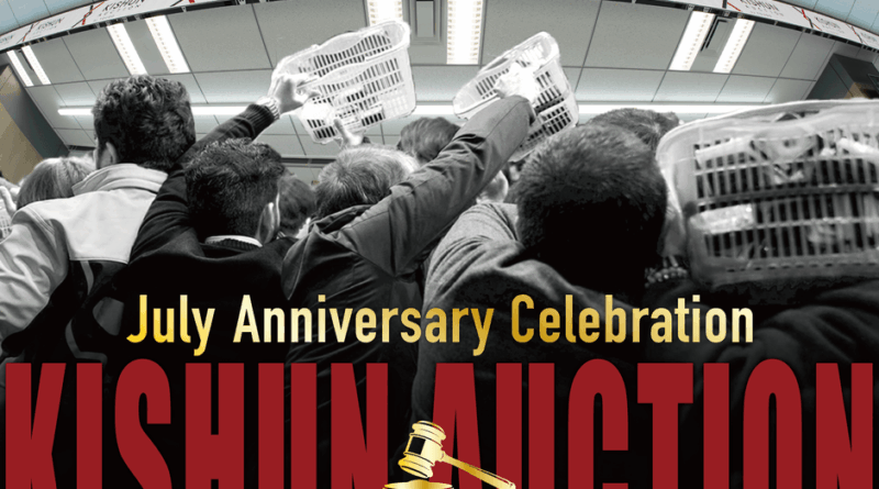 株式会社貴瞬、第2回となる「KISHUN AUCTION」を開催
～第2回にして世界中のバイヤーが集う流通プラットフォームへ～