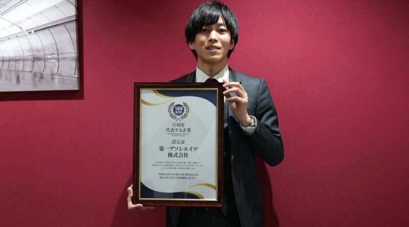 メディア掲載・受賞実績多数！大手探偵グループ「第一探偵事務所」が東京都渋谷区に渋谷支部を新規開業