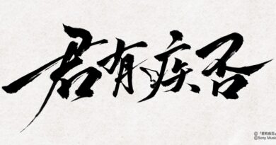 中国の大人気史劇BL小説「君有疾否」
ファン待望の邦訳出版決定！