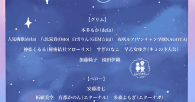 原田賢治(劇団☆新感線/BSP出演)初演出×名古屋の精鋭ガールズが届ける、ガールズ演劇『True Fairy Tale』のキャストを発表！