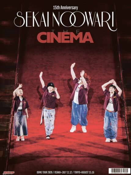 『THE CINEMA 特別版 ”SEKAI NO OWARI新聞”』 発売決定！