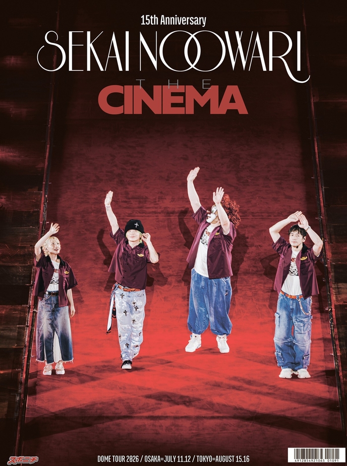 『THE CINEMA 特別版 ”SEKAI NO OWARI新聞”』 発売決定！