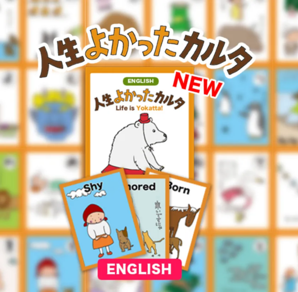 累計2万箱販売、日本発の思考法を世界へ　
「人生よかったカルタ」英語版発売中