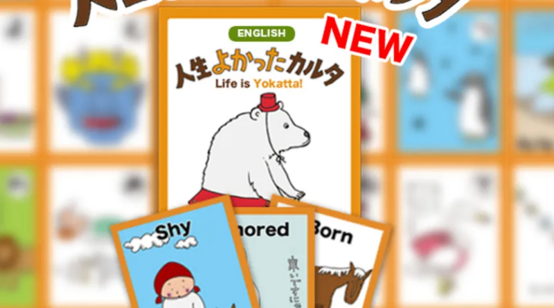 累計2万箱販売、日本発の思考法を世界へ　
「人生よかったカルタ」英語版発売中