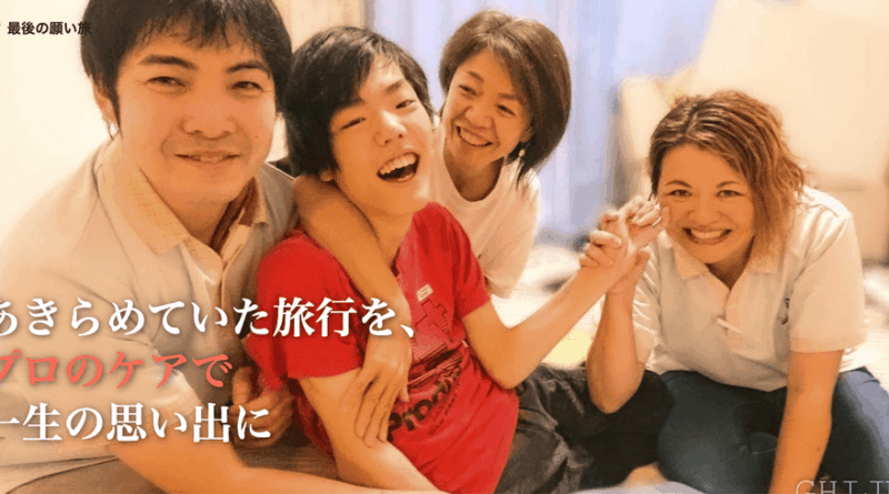 医療看護体制とプロ撮影が連携する新サービス「終活旅行」第1期モニター募集を開始！